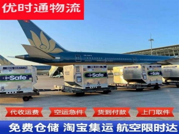 湟源到丹麦空运加急专线